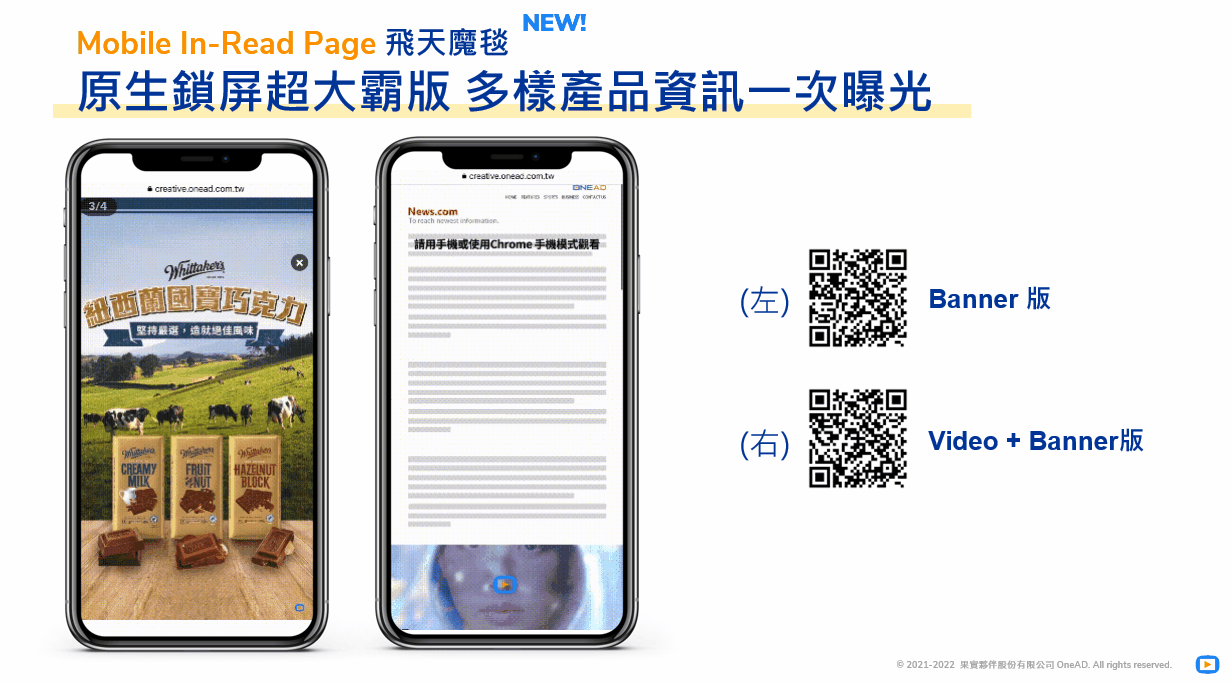 MIR Page 飛天魔毯：原生鎖屏超大霸版 多樣產品資訊一次曝光